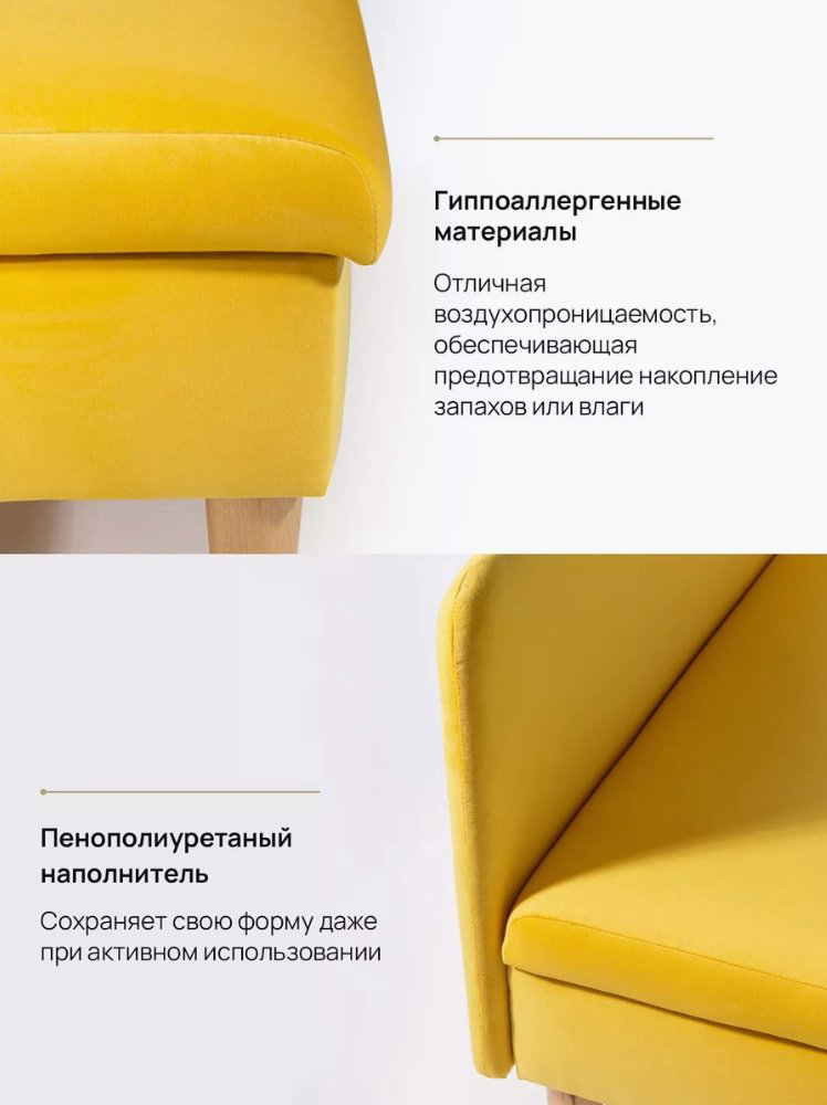 Мини-диван Диван-банкетка, 110х53 см, обивка микровелюр, желтый купить,NaN