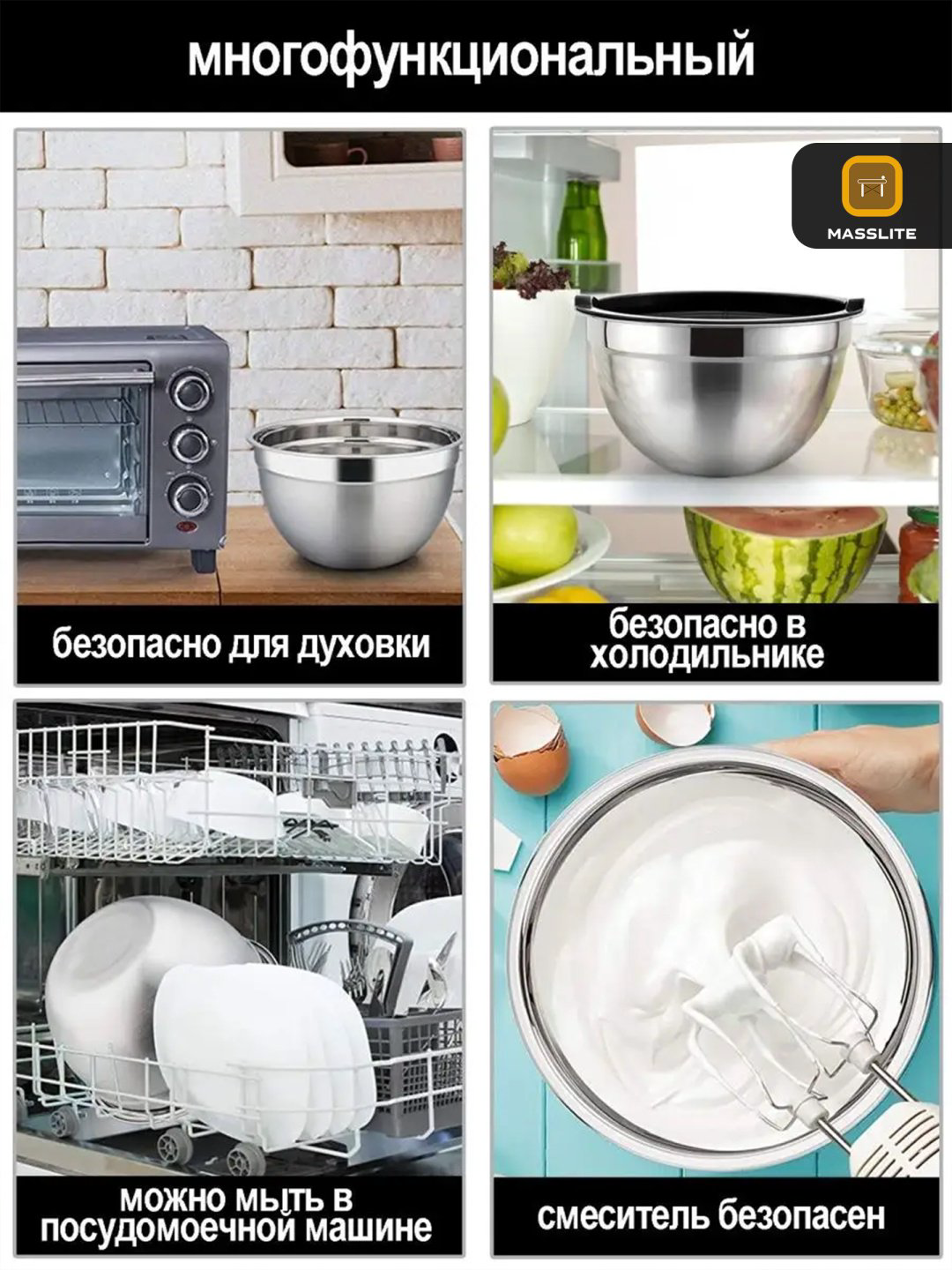 MassLite миска ZHM-000001 5 шт, нержавеющая сталь, пластик, силикон купить,NaN