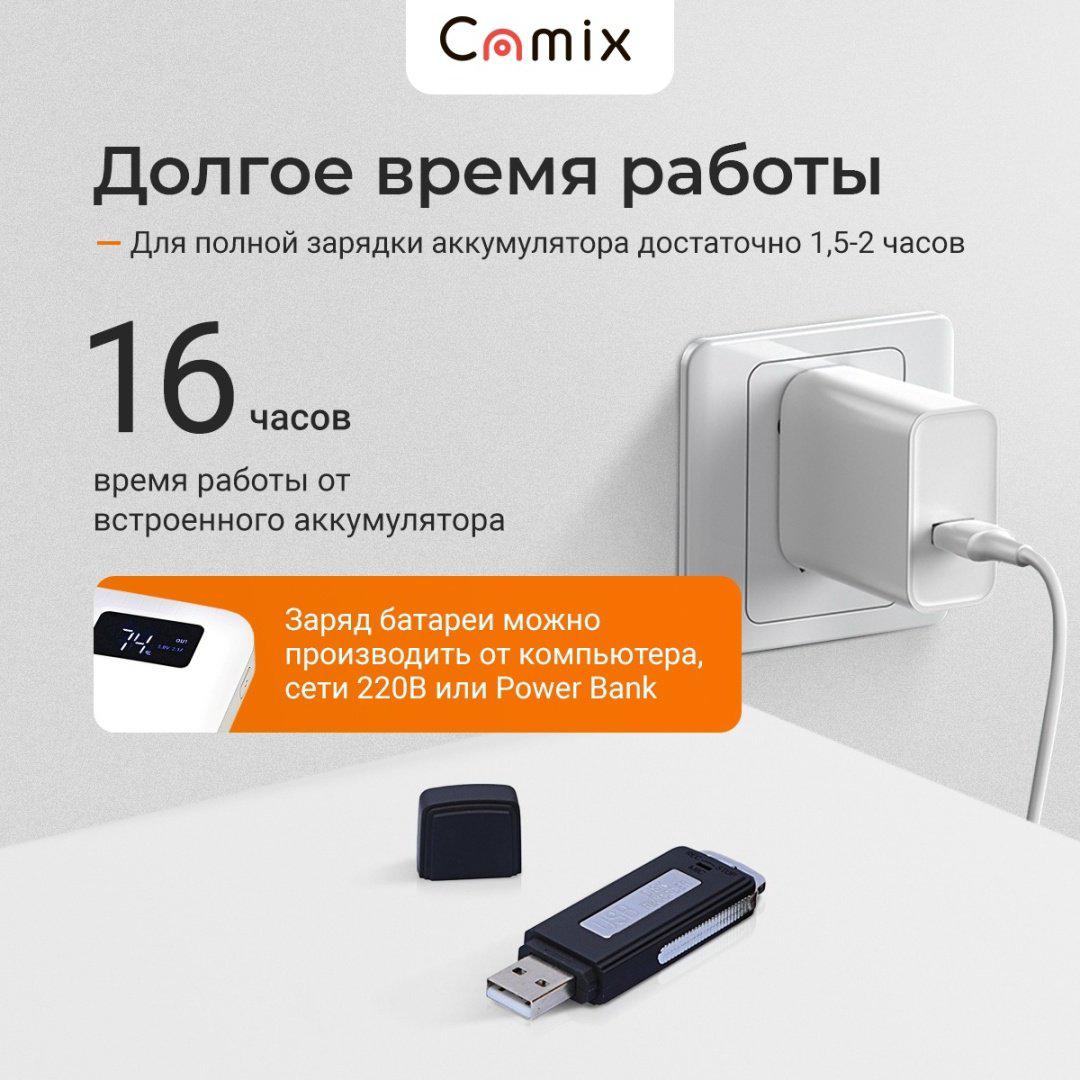 Диктофон Camix VR105 черный купить,25000