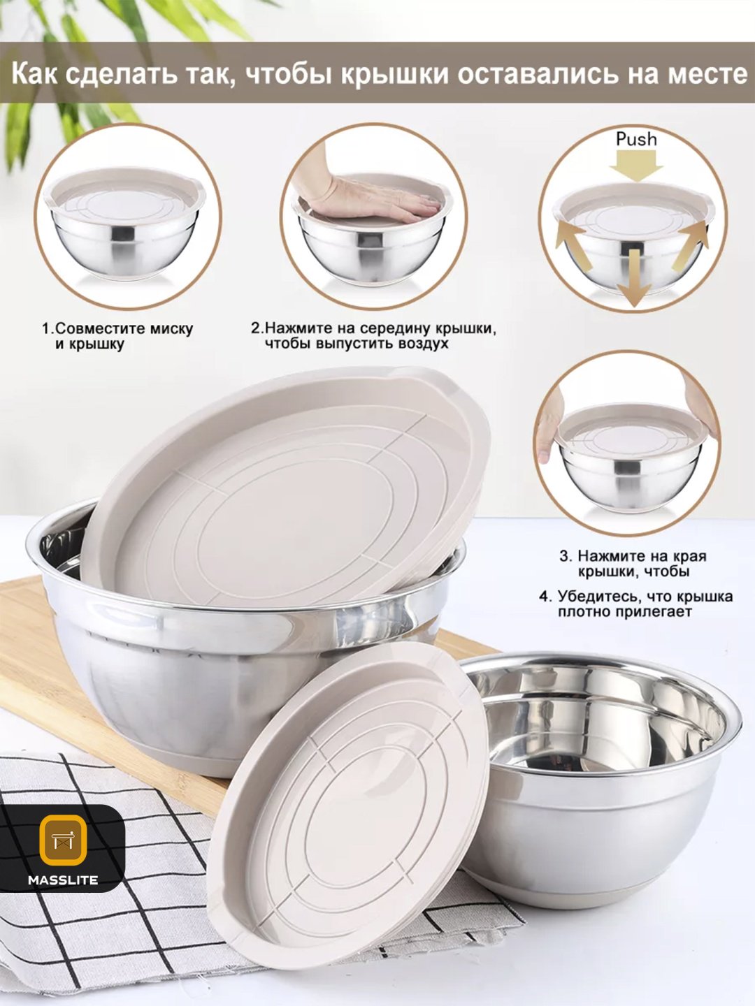 Миска MassLite 8 шт, нержавеющая сталь, пластик, силикон, 26х26 см купить,NaN