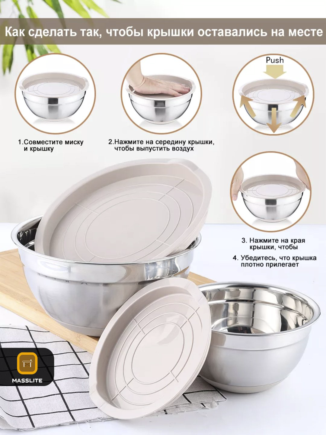 Миска MassLite 8 шт, нержавеющая сталь, пластик, силикон, 26х26 см купить,NaN