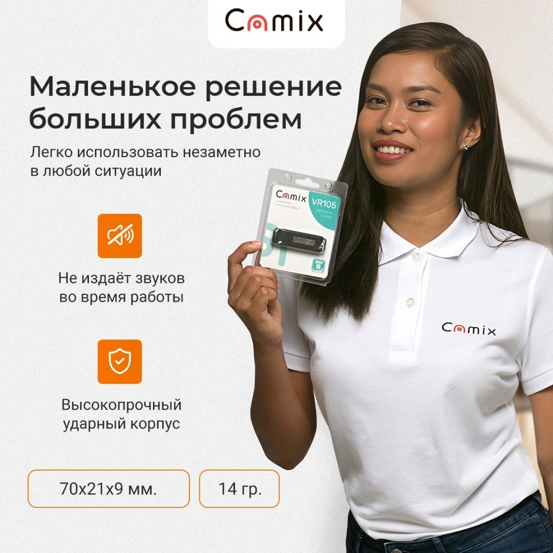 Диктофон Camix VR105 черный