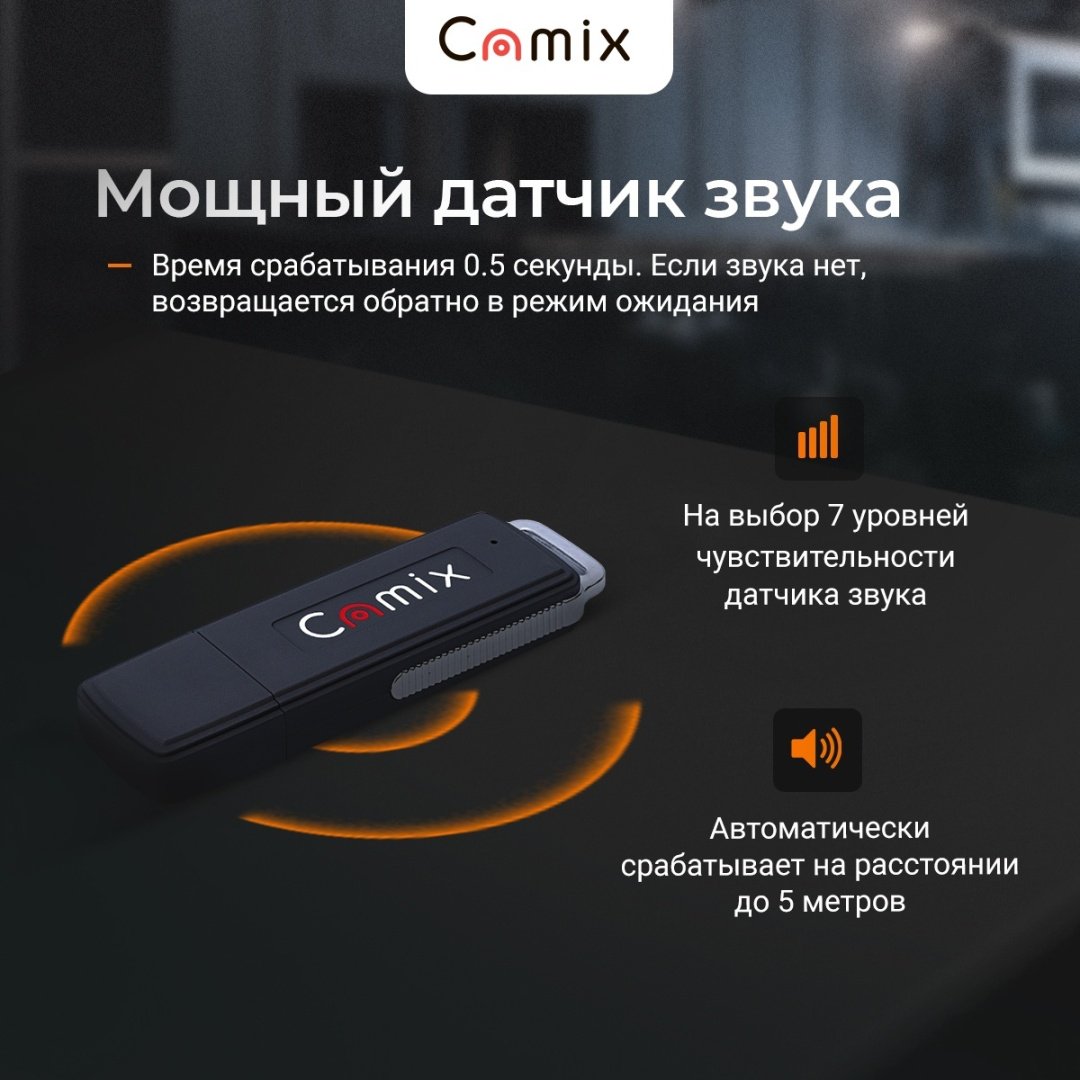 Диктофон Camix VR105 черный