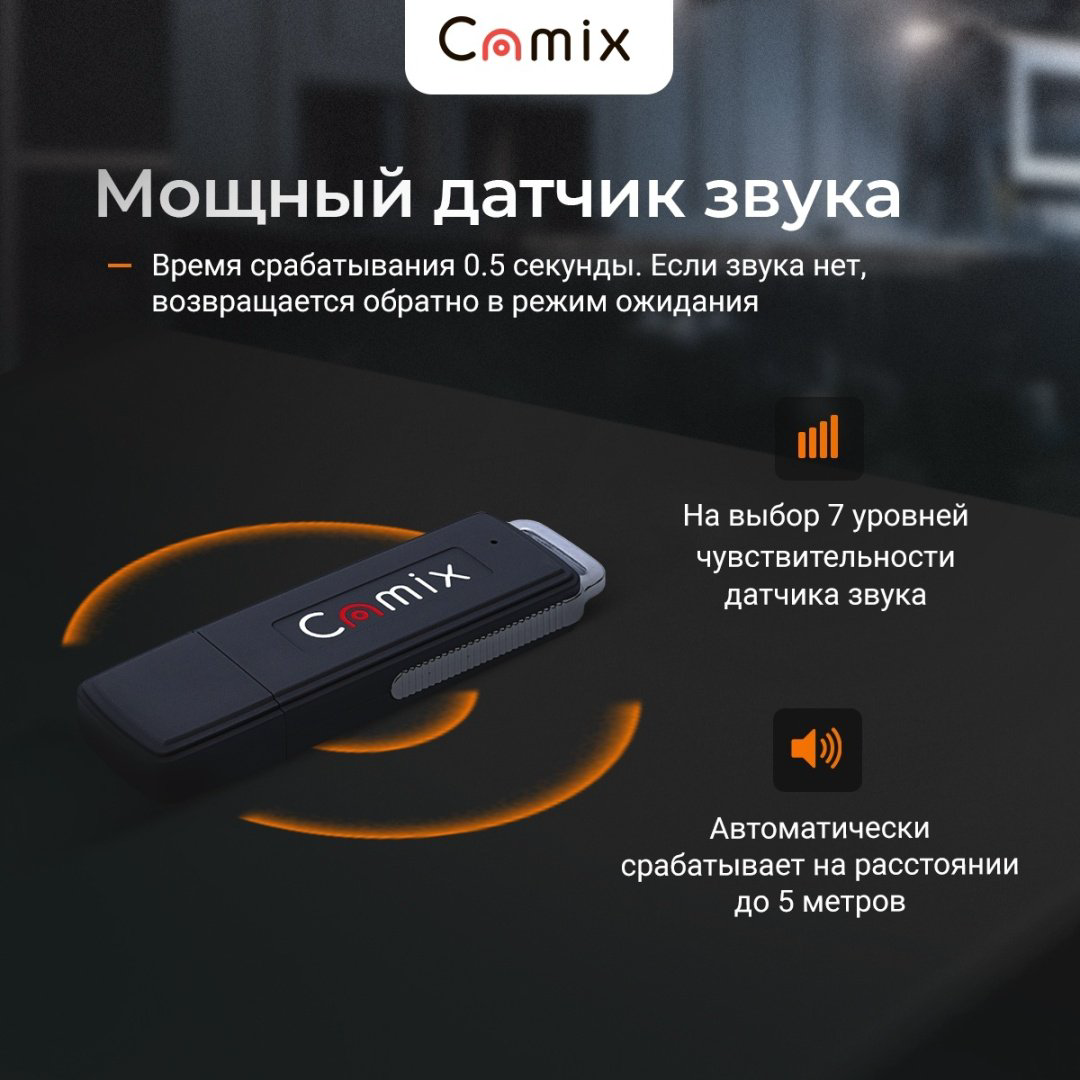 Диктофон Camix VR105 черный купить,25000
