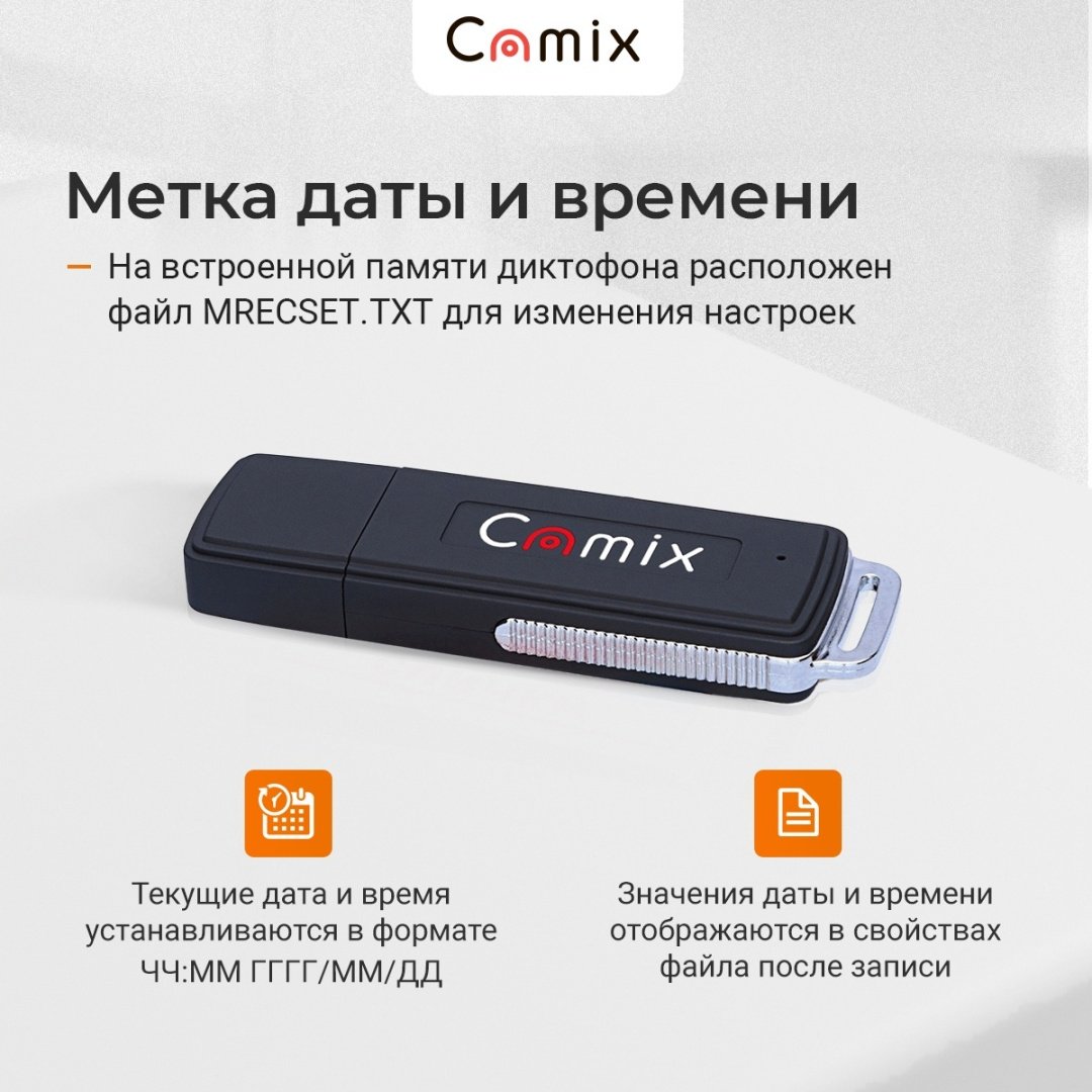 Диктофон Camix VR105 черный купить,25000