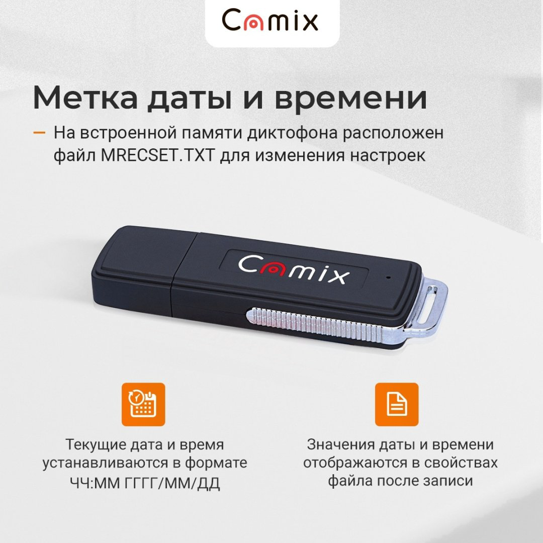 Диктофон Camix VR105 черный купить,25000