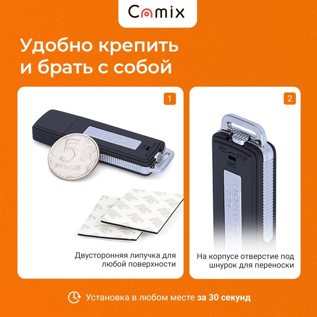 Диктофон Camix VR105 черный купить,25000