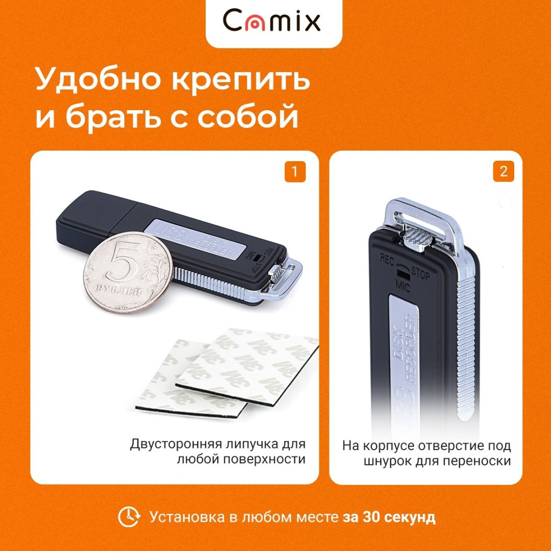 Диктофон Camix VR105 черный купить,25000