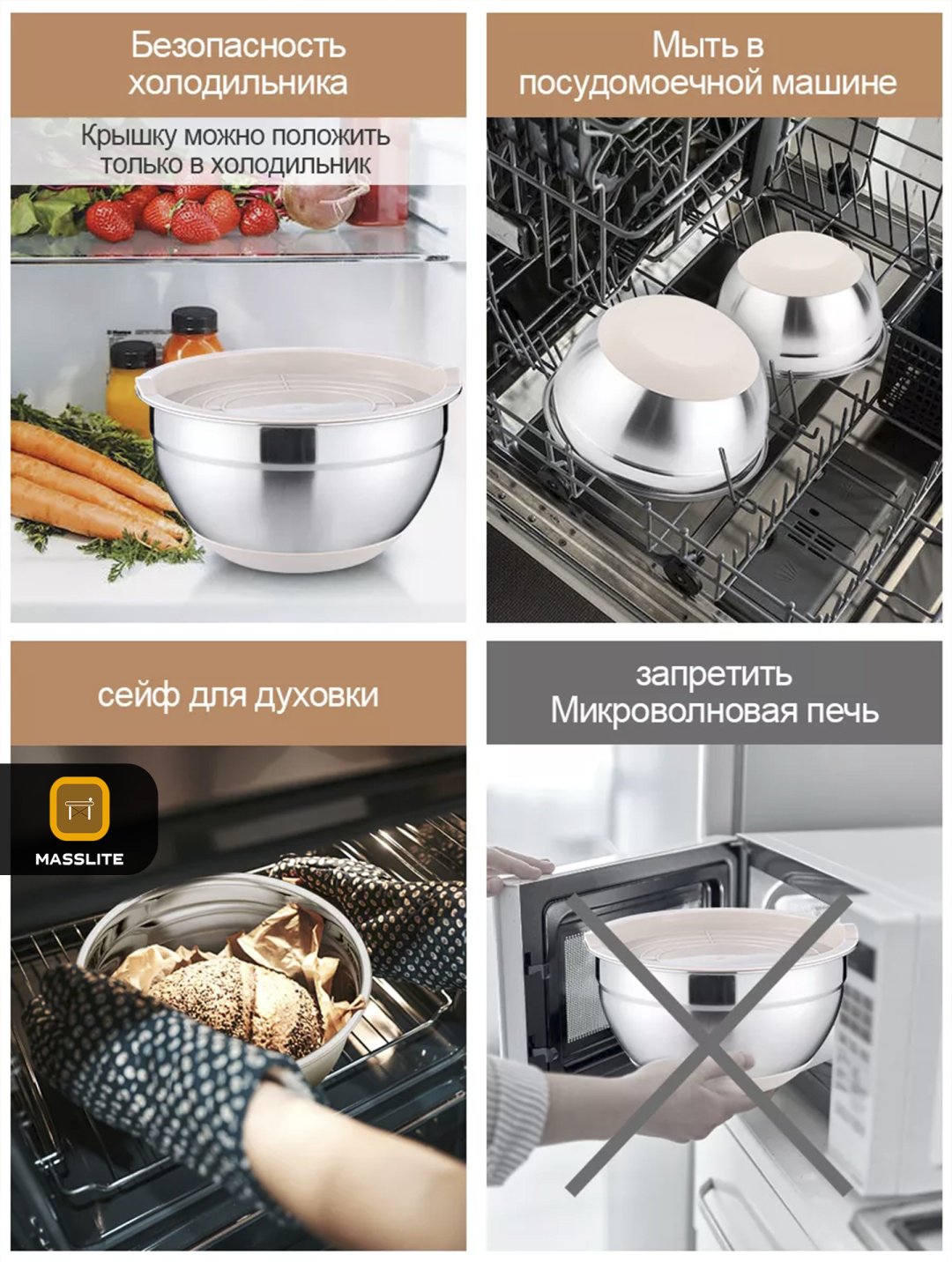 Миска MassLite 8 шт, нержавеющая сталь, пластик, силикон, 26х26 см купить,NaN