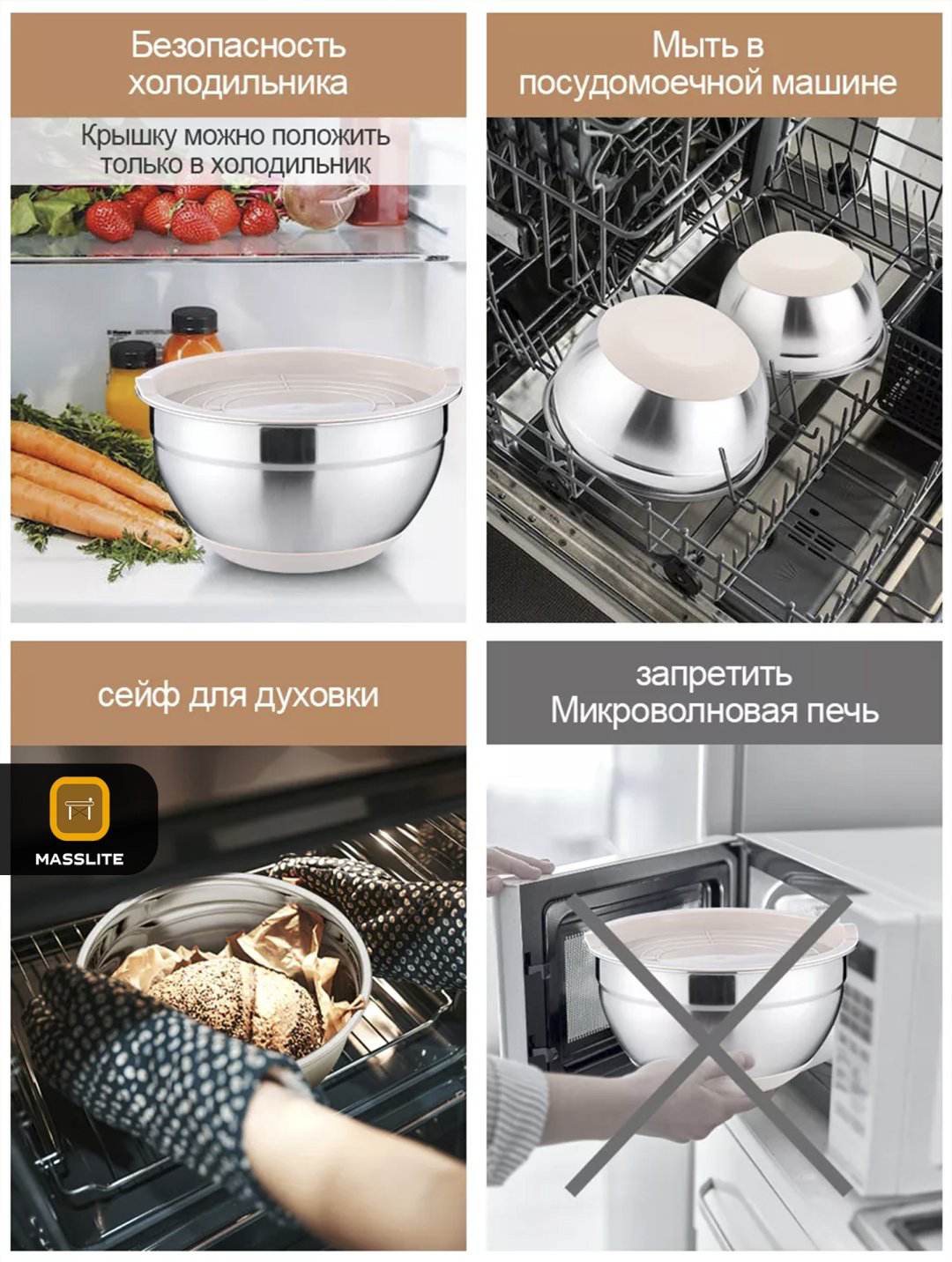 Миска MassLite 8 шт, нержавеющая сталь, пластик, силикон, 26х26 см купить,NaN