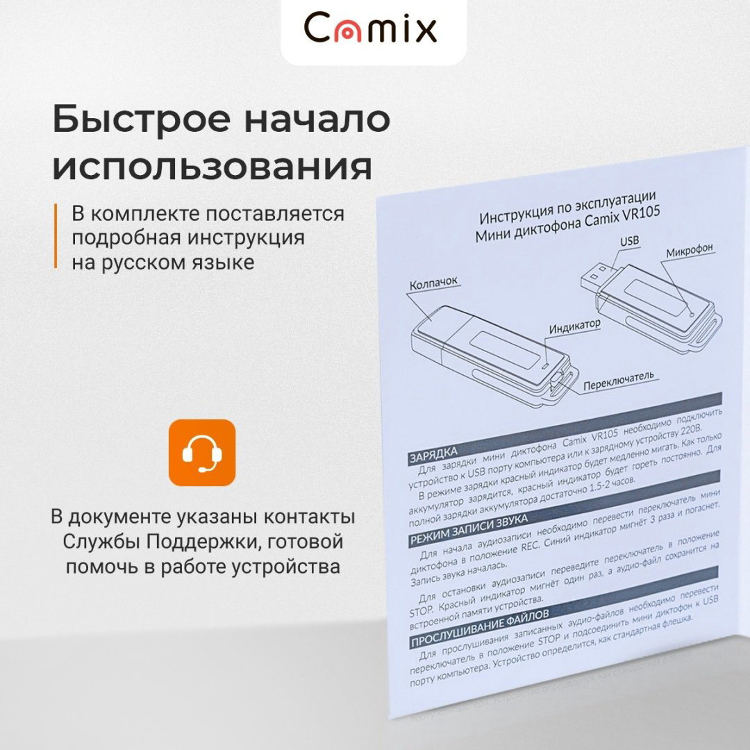 Диктофон Camix VR105 черный купить,25000