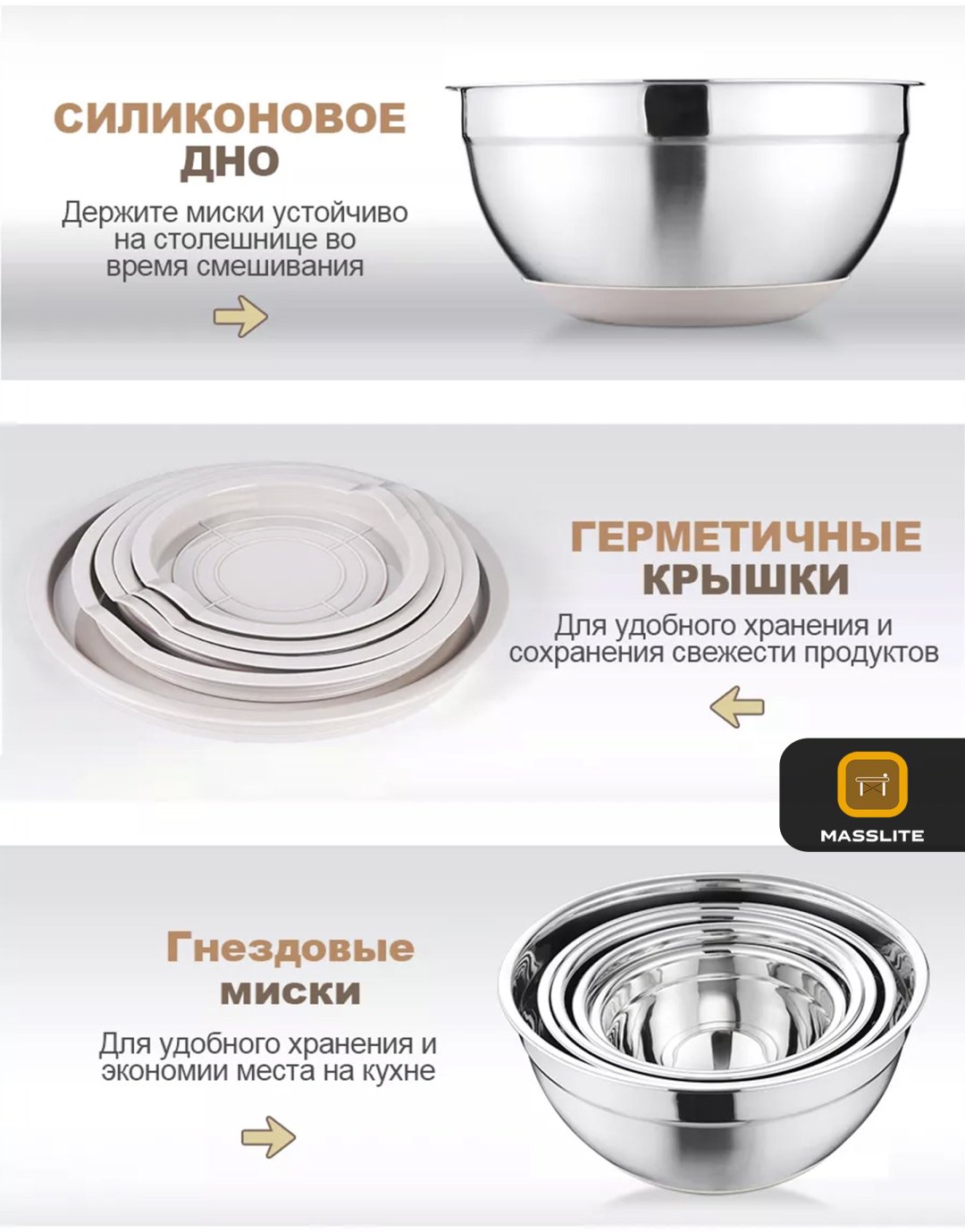 Миска MassLite 8 шт, нержавеющая сталь, пластик, силикон, 26х26 см купить,NaN