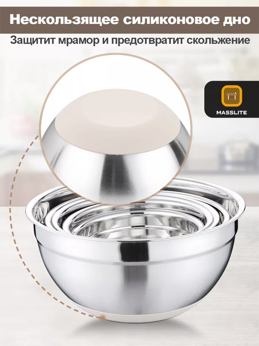 Миска MassLite 8 шт, нержавеющая сталь, пластик, силикон, 26х26 см купить,NaN
