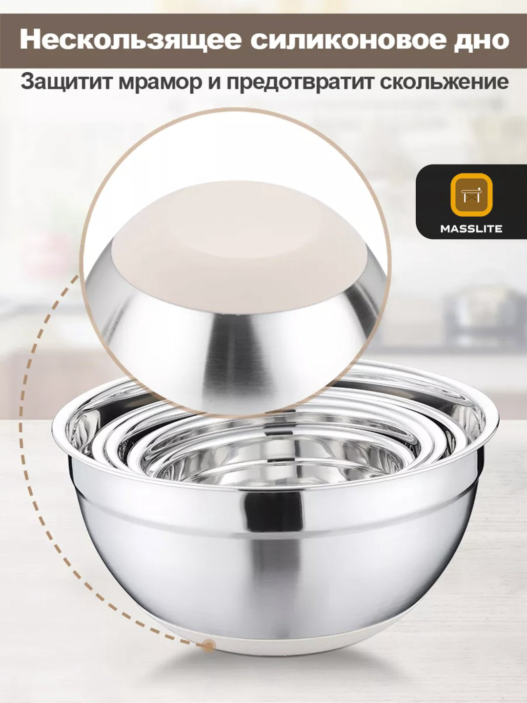Миска MassLite 8 шт, нержавеющая сталь, пластик, силикон, 26х26 см купить,NaN