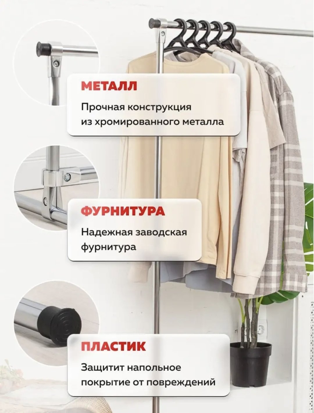 Вешалка напольная Уют-3, металл/пластик, 77x151 см, серебряный купить,NaN