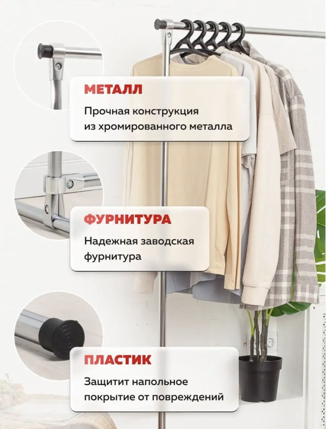 Вешалка напольная Уют-3, металл/пластик, 77x151 см, серебряный купить,NaN