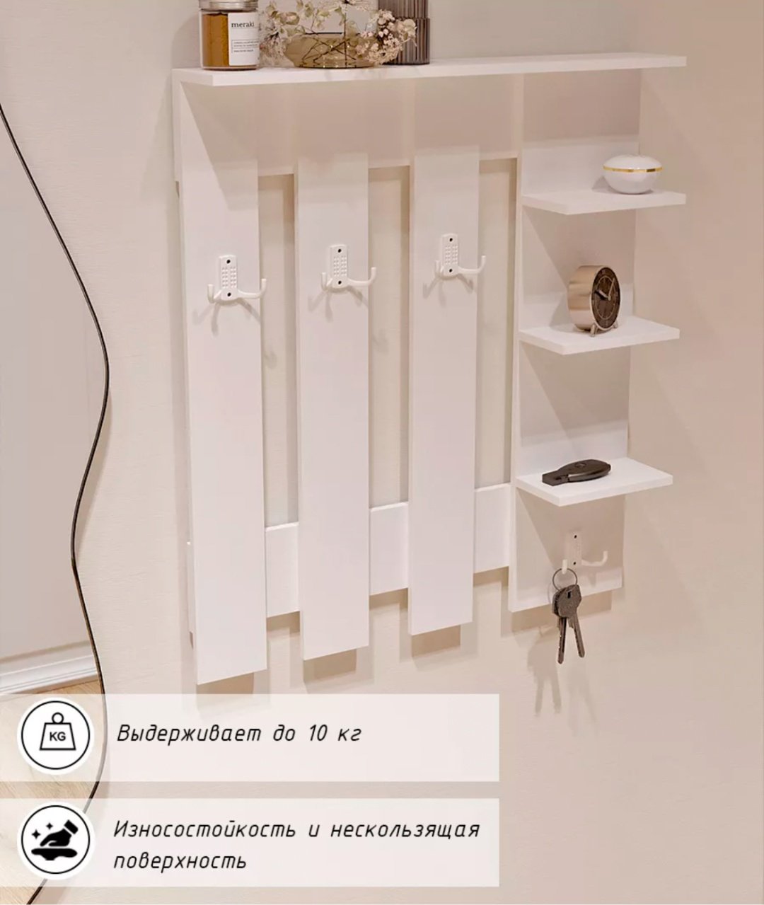 Вешалка настенная 30268504_Hall54, ЛДСП, 59x67 см, белый купить,NaN