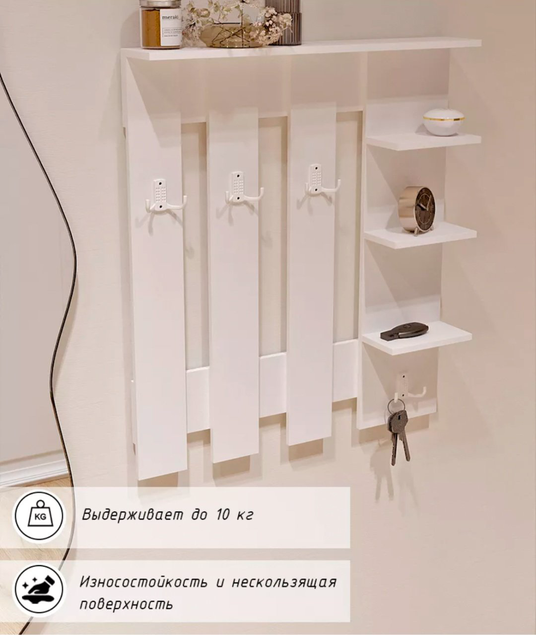 Вешалка настенная 30268504_Hall54, ЛДСП, 59x67 см, белый купить,NaN