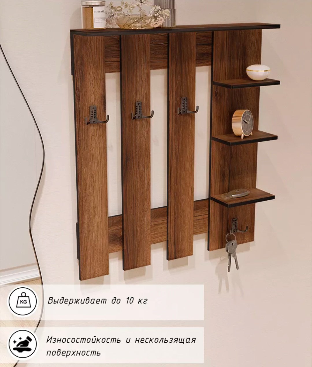 Вешалка настенная Hall 56, ЛДСП, 59x67 см, коричневый купить,NaN