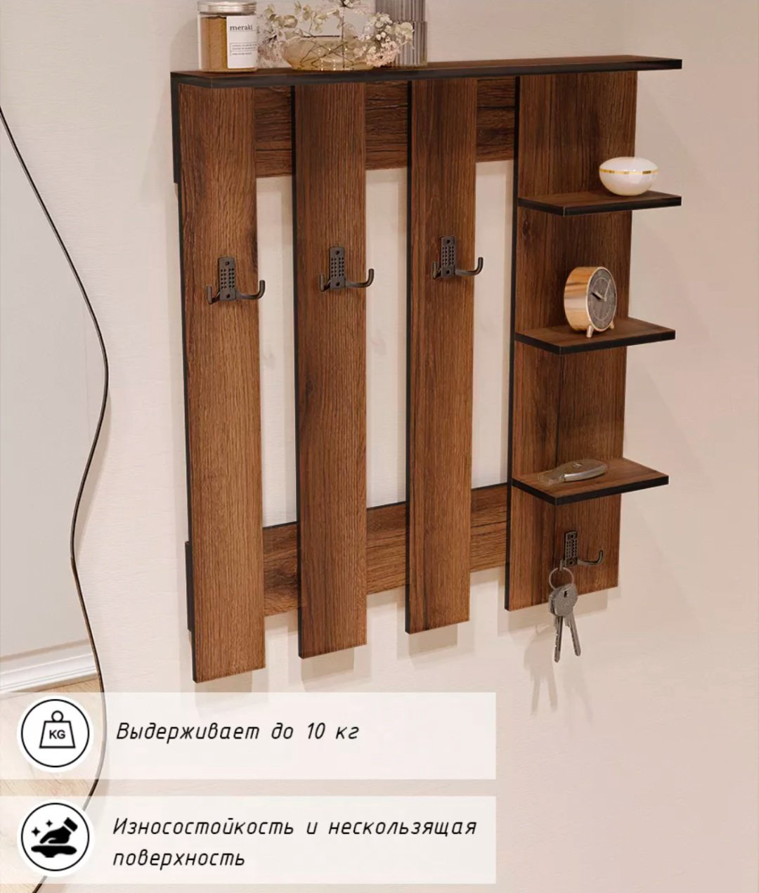 Вешалка настенная Hall 56, ЛДСП, 59x67 см, коричневый купить,NaN