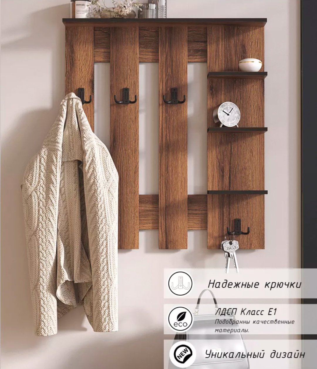 Вешалка настенная Hall 56, ЛДСП, 59x67 см, коричневый купить,NaN