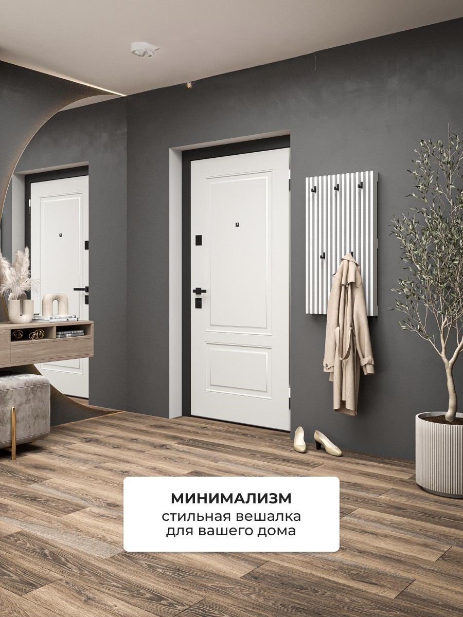 Вешалка настенная 30039348_226257023, ЛДСП, 46.4x89.2 см, белый купить,NaN