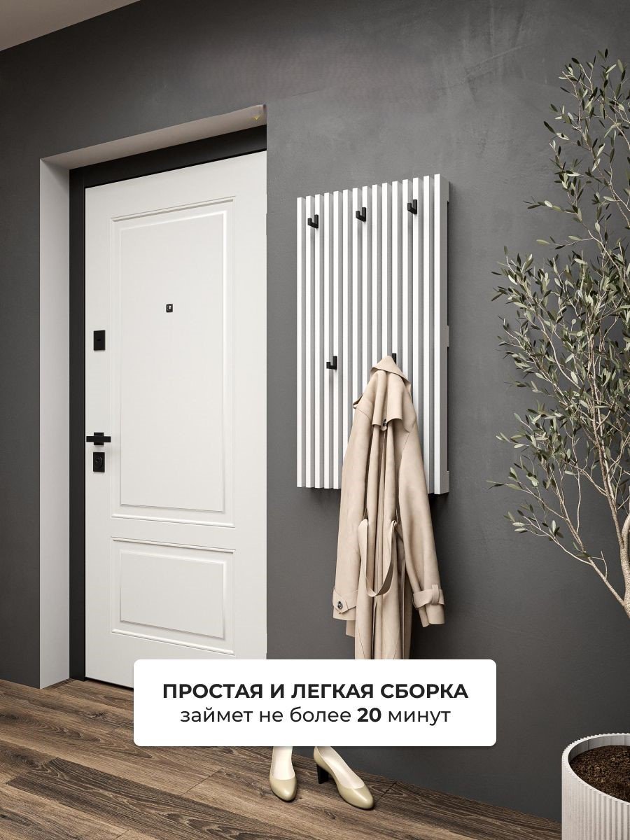 Вешалка настенная 30039348_226257023, ЛДСП, 46.4x89.2 см, белый купить,NaN