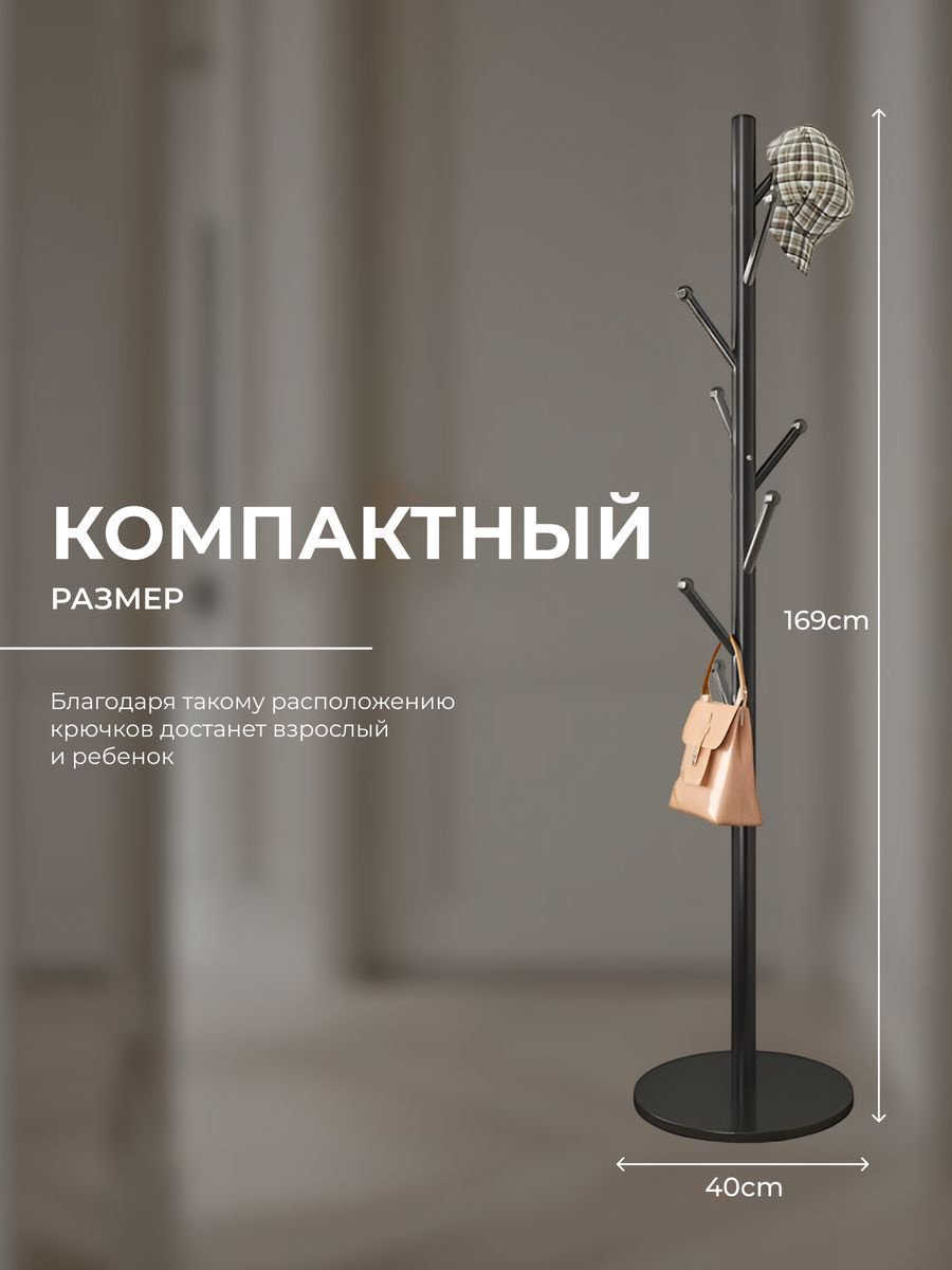 Вешалка стойка XSD513, металл, 40x169 см, черный купить,NaN