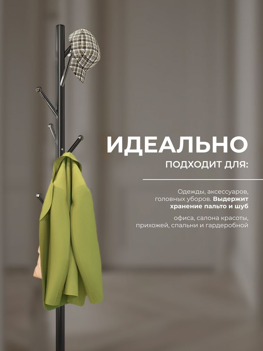 Вешалка стойка XSD513, металл, 40x169 см, черный купить,NaN
