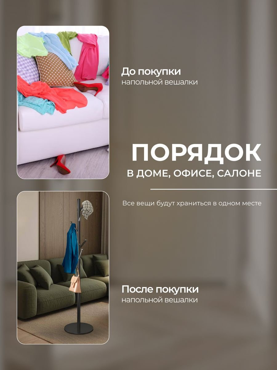 Вешалка стойка XSD513, металл, 40x169 см, черный купить,NaN