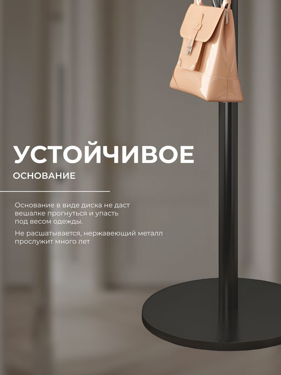 Вешалка стойка XSD513, металл, 40x169 см, черный купить,NaN