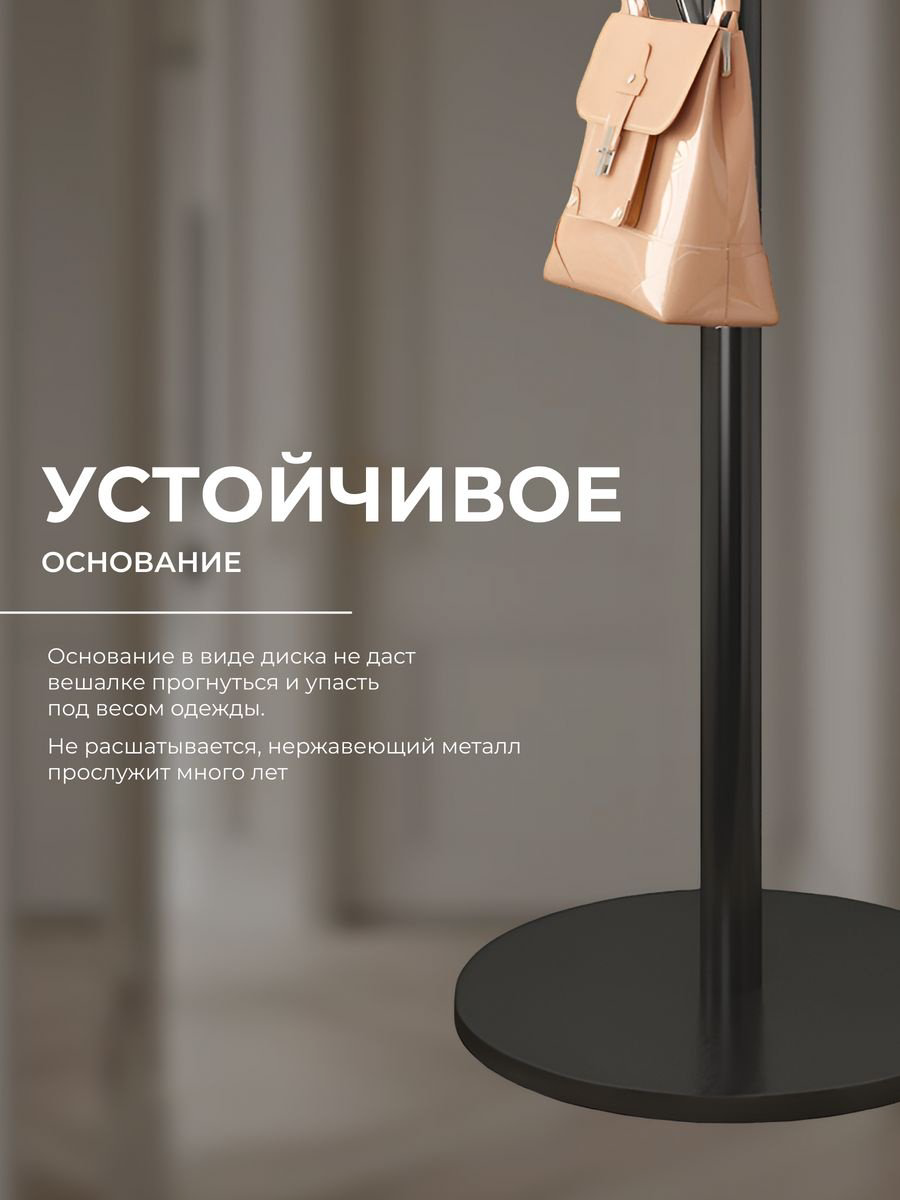 Вешалка стойка XSD513, металл, 40x169 см, черный купить,NaN