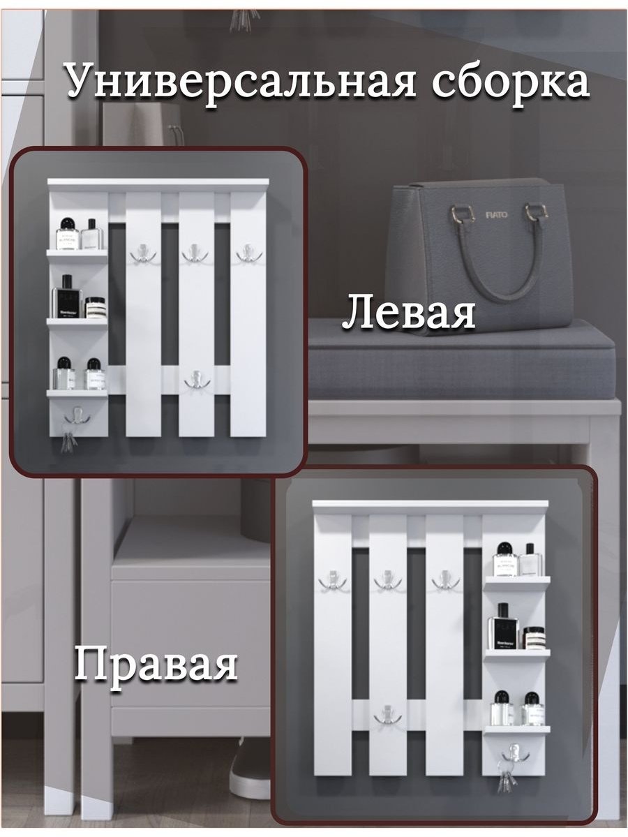 Вешалка настенная ATTIVO, ЛДСП, 60x70 см, белый купить,NaN
