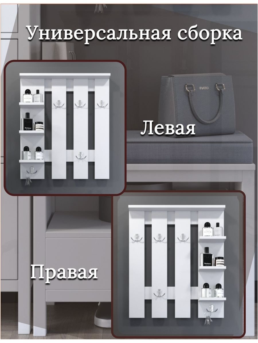 Вешалка настенная ATTIVO, ЛДСП, 60x70 см, белый купить,NaN
