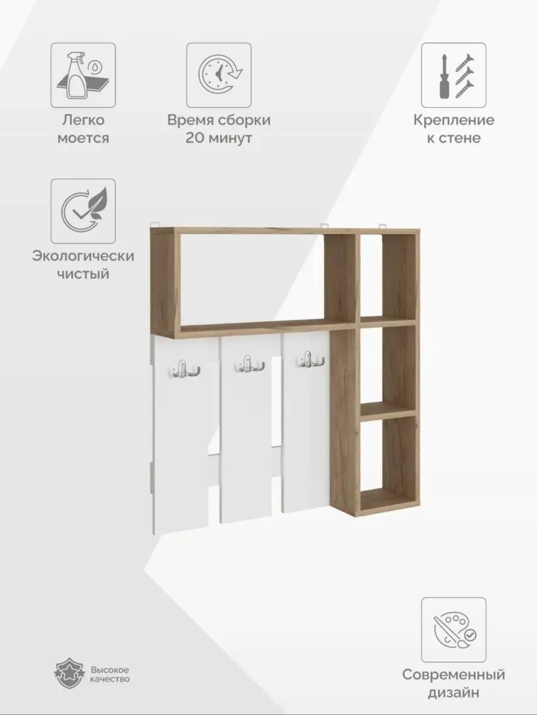 Вешалка настенная NOMAD Masti-2, ЛДСП, 75x78 см, белый, коричневый купить,NaN