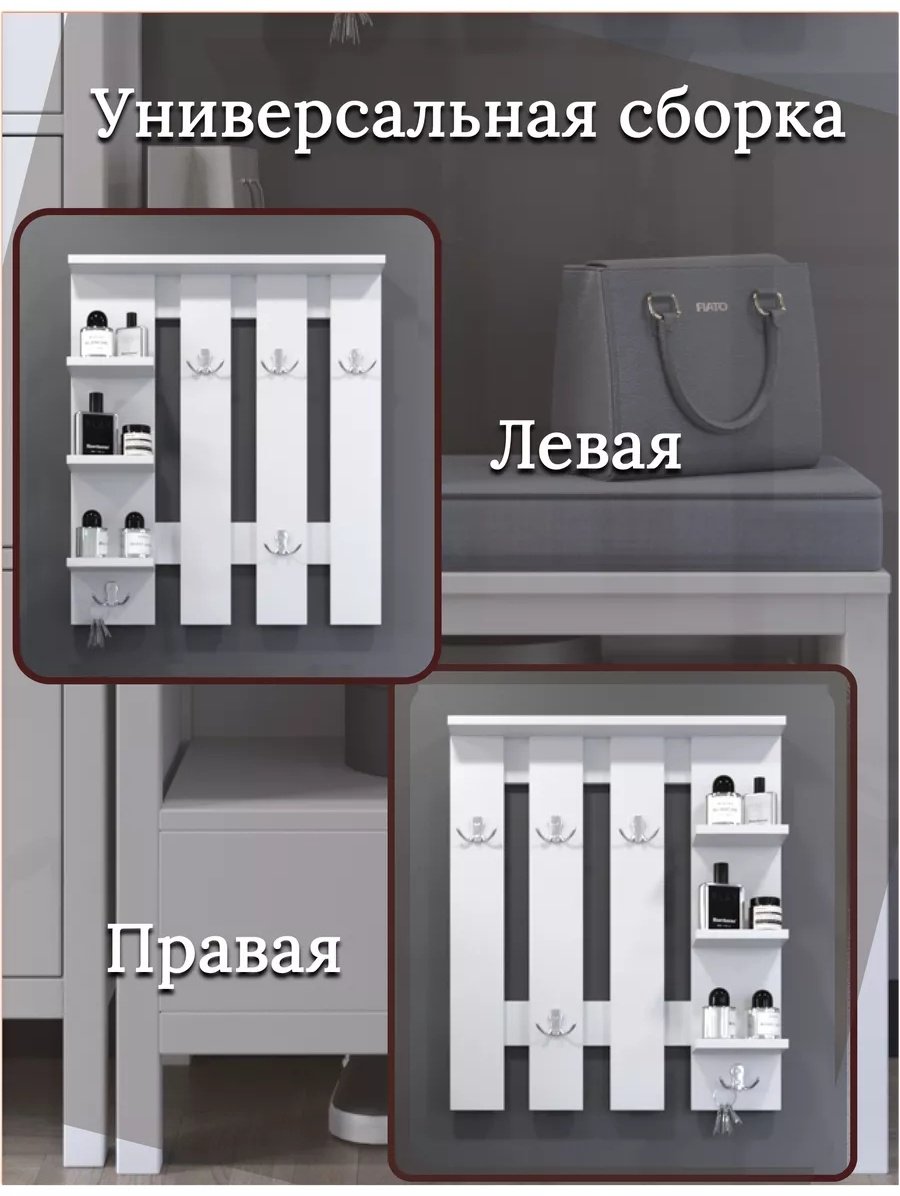 Вешалка настенная 168606952, ЛДСП, 59x67 см, белый купить,NaN