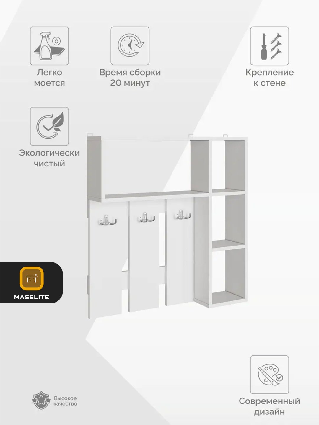 Вешалка настенная MassLite DD-000642, ЛДСП, 75x78.2 см, белый купить,NaN