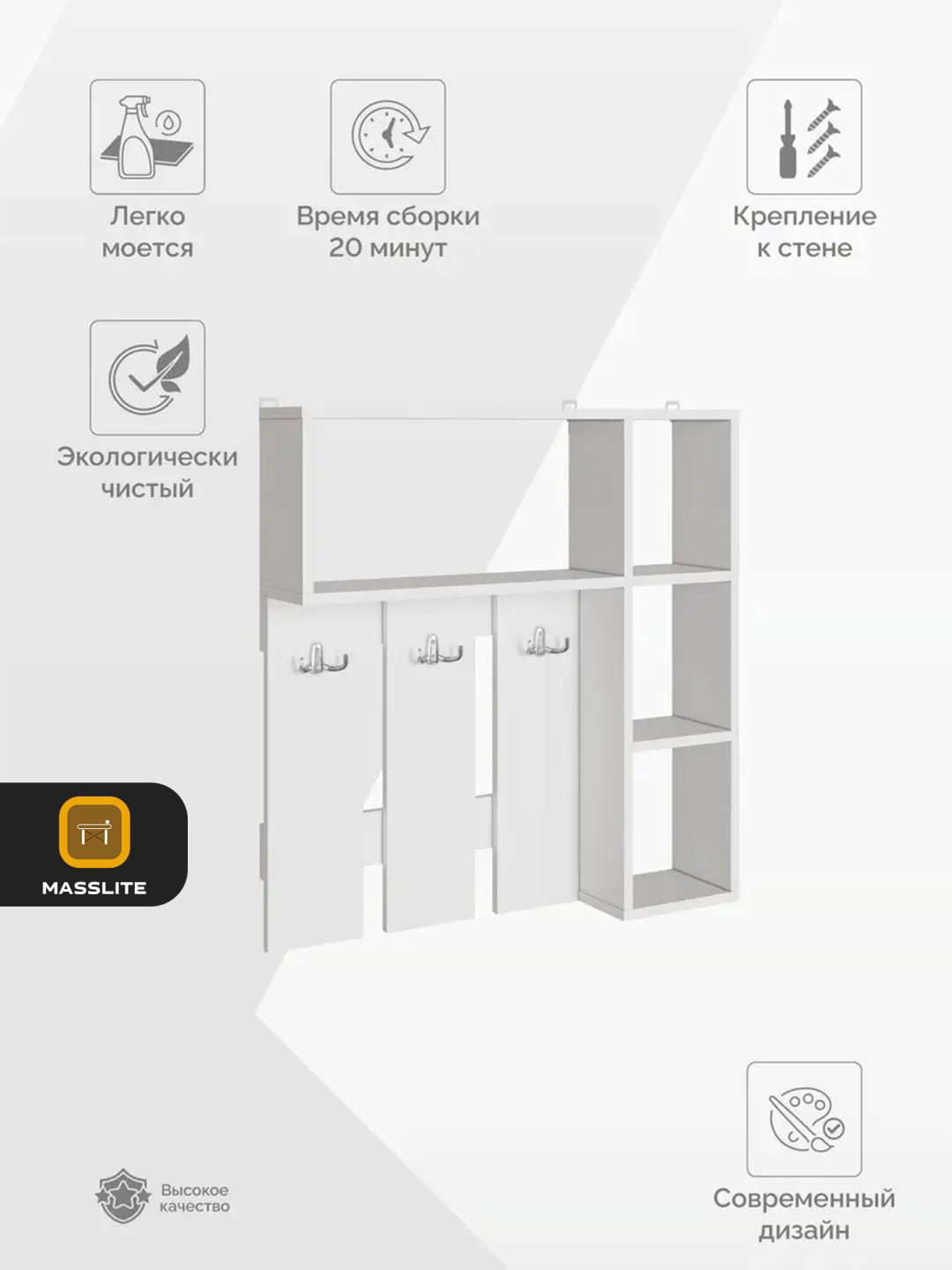 Вешалка настенная MassLite DD-000642, ЛДСП, 75x78.2 см, белый купить,NaN