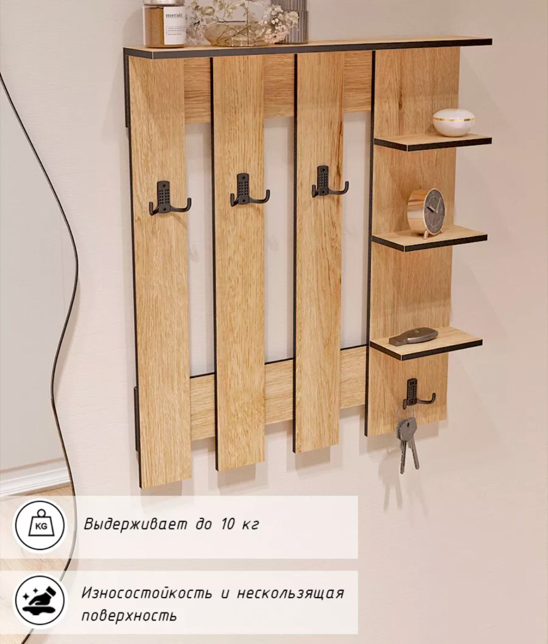 Вешалка настенная 30268504_Hall55, ЛДСП, 59x67 см, светло-коричневый купить,NaN