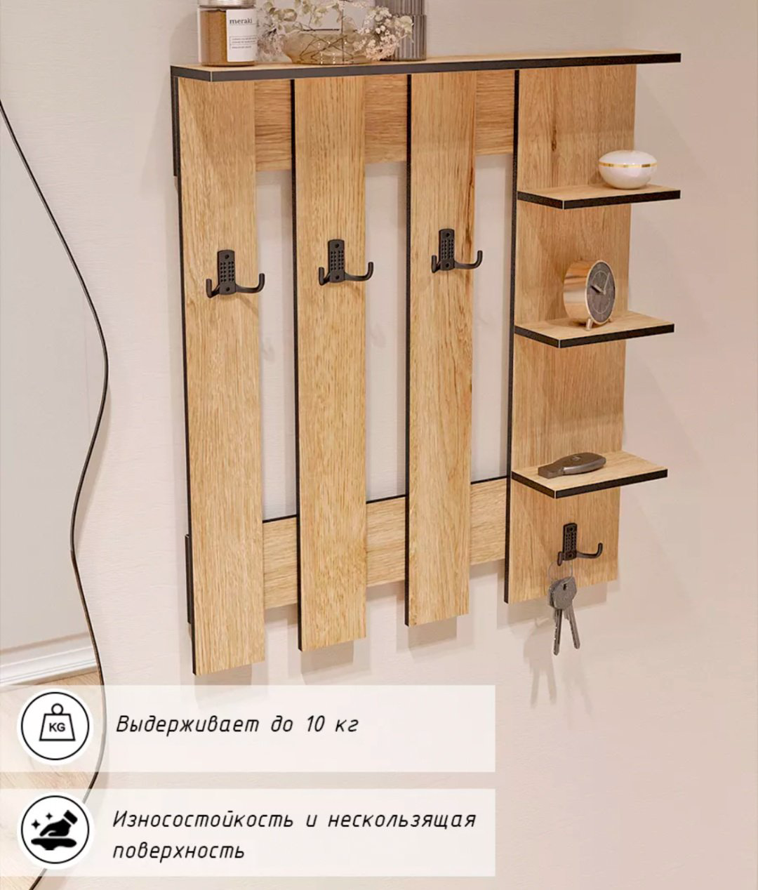 Вешалка настенная 30268504_Hall55, ЛДСП, 59x67 см, светло-коричневый купить,NaN