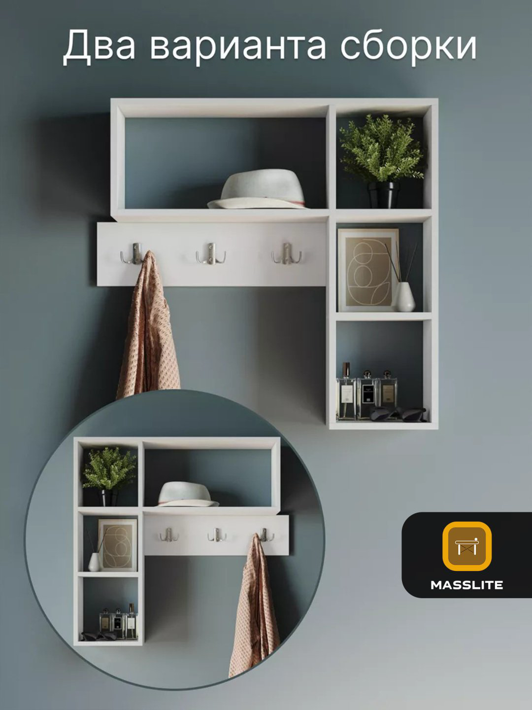 Вешалка настенная MassLite В-310001, ЛДСП, 84x80 см, белый купить,NaN