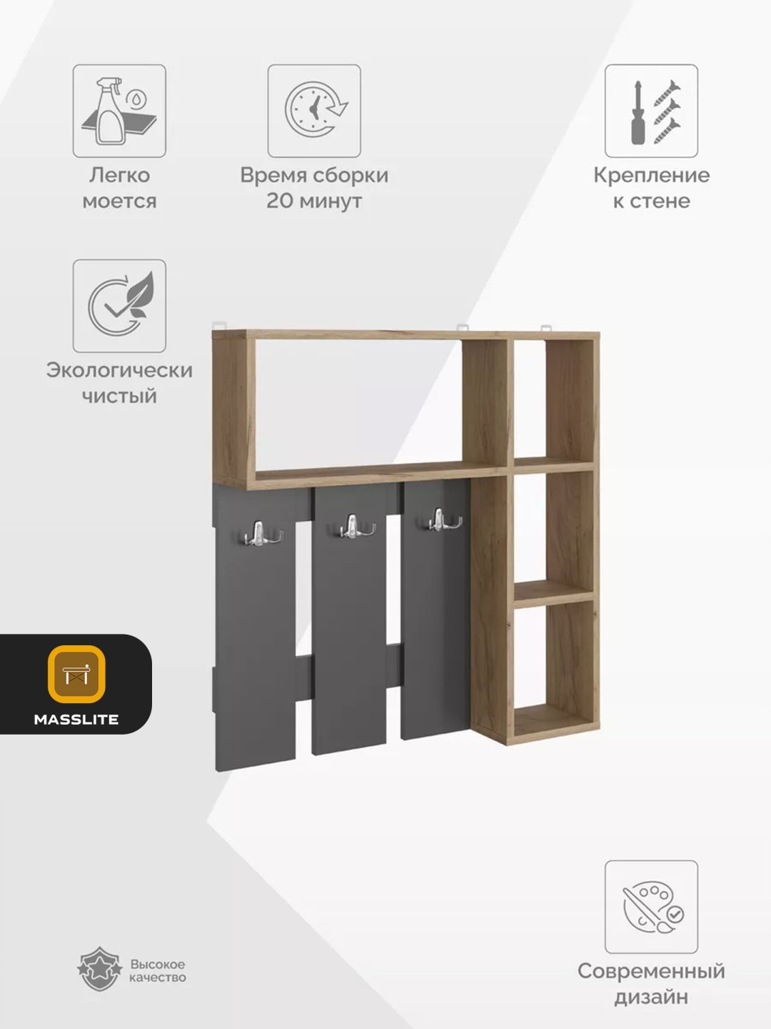 Вешалка настенная MassLite DD-000641, ЛДСП, 75x78.2 см, графит, светло-коричневый купить,NaN