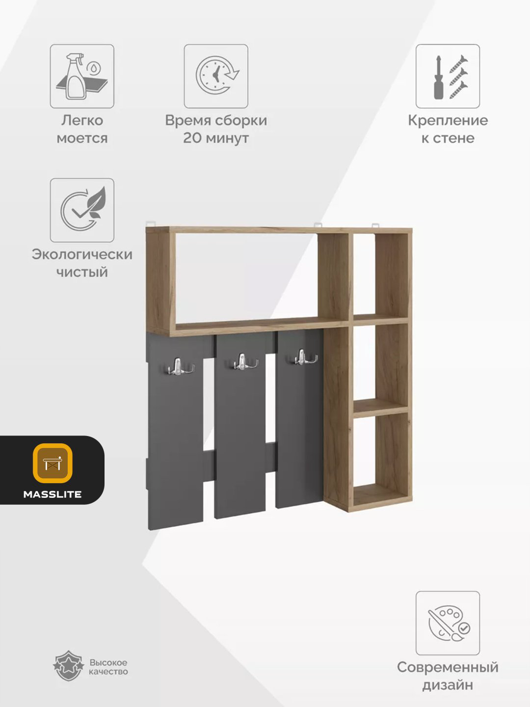 Вешалка настенная MassLite DD-000641, ЛДСП, 75x78.2 см, графит, светло-коричневый купить,NaN