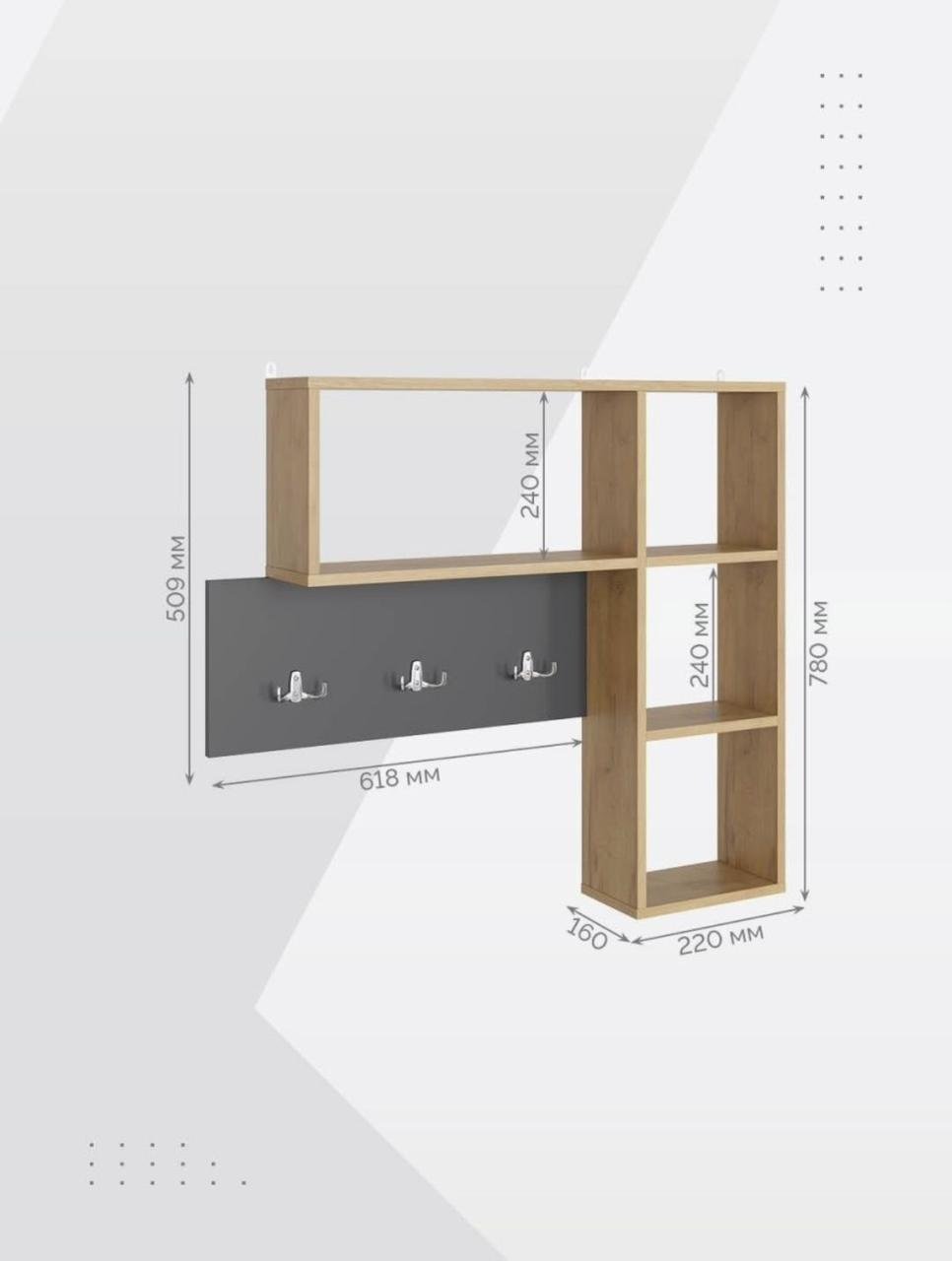 Вешалка настенная 30163207_Zhak2003202415, ЛДСП, 84x78 см, бежевый купить,NaN