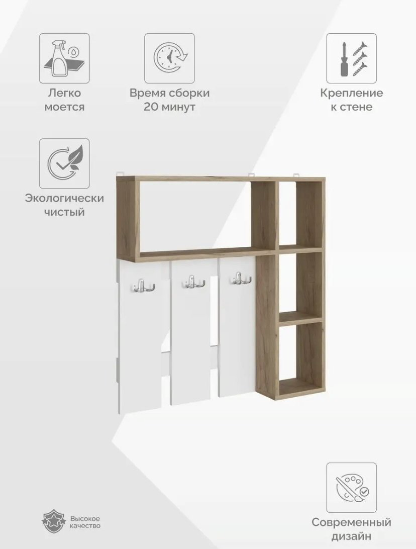 Вешалка настенная Interior 500927, ЛДСП, 75x79 см, белый, золотой купить,NaN