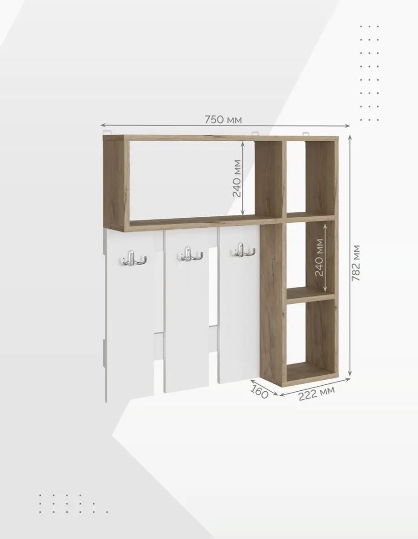 Вешалка настенная Interior 500927, ЛДСП, 75x79 см, белый, золотой купить,NaN