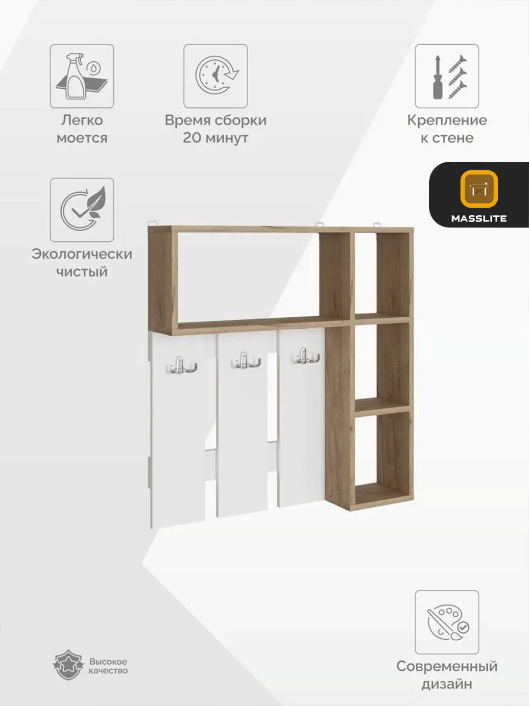 Вешалка настенная MassLite DD-000640, ЛДСП, 75x78.2 см, белый, светло-коричневый купить,NaN
