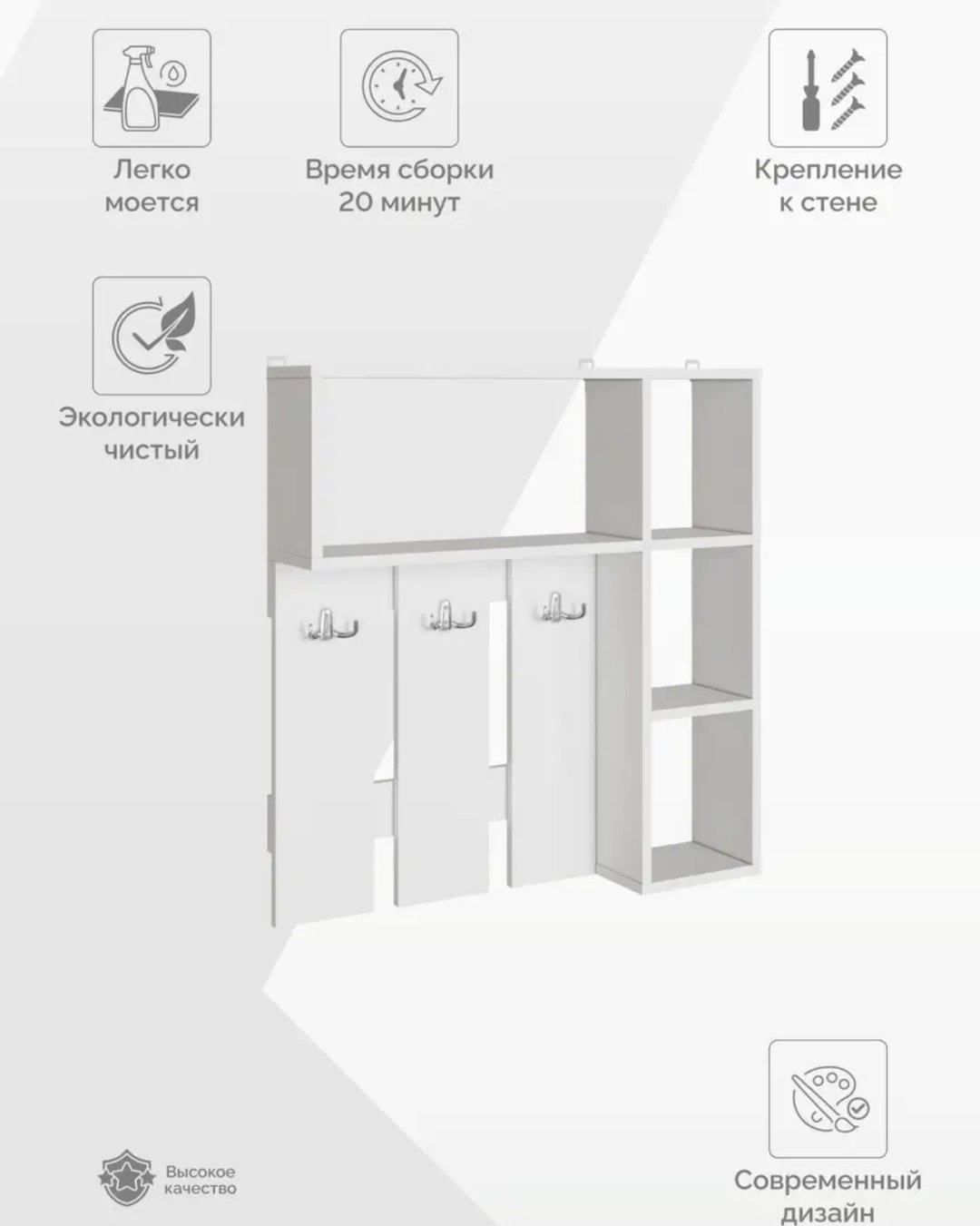 Вешалка настенная 456604164, ЛДСП, 75x78.2 см, белый купить,NaN