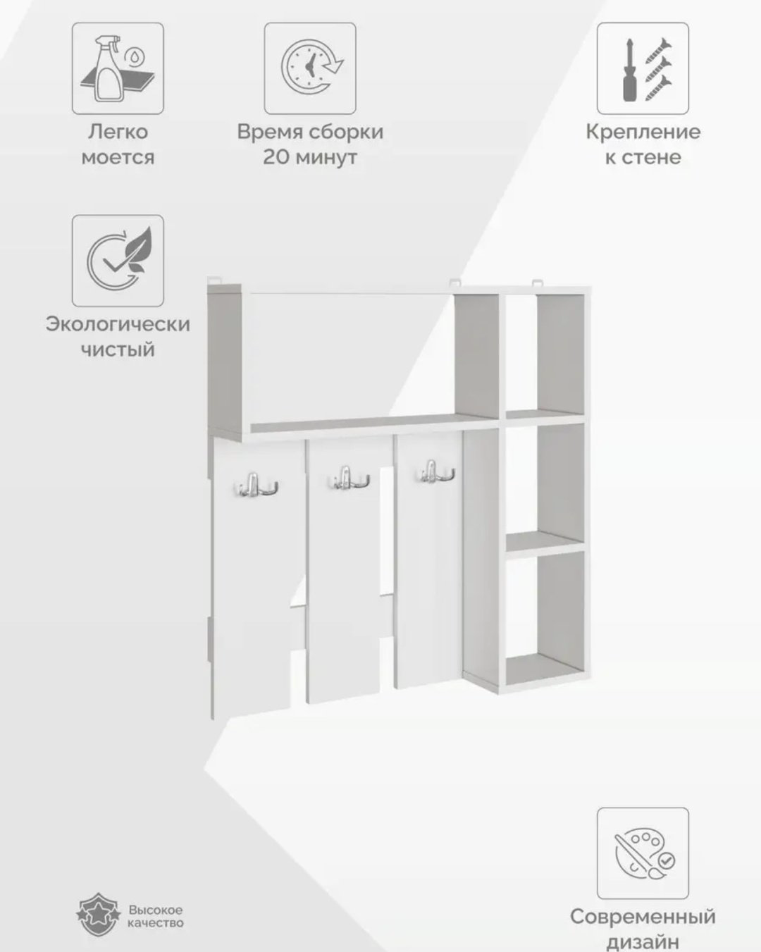 Вешалка настенная 456604164, ЛДСП, 75x78.2 см, белый купить,NaN