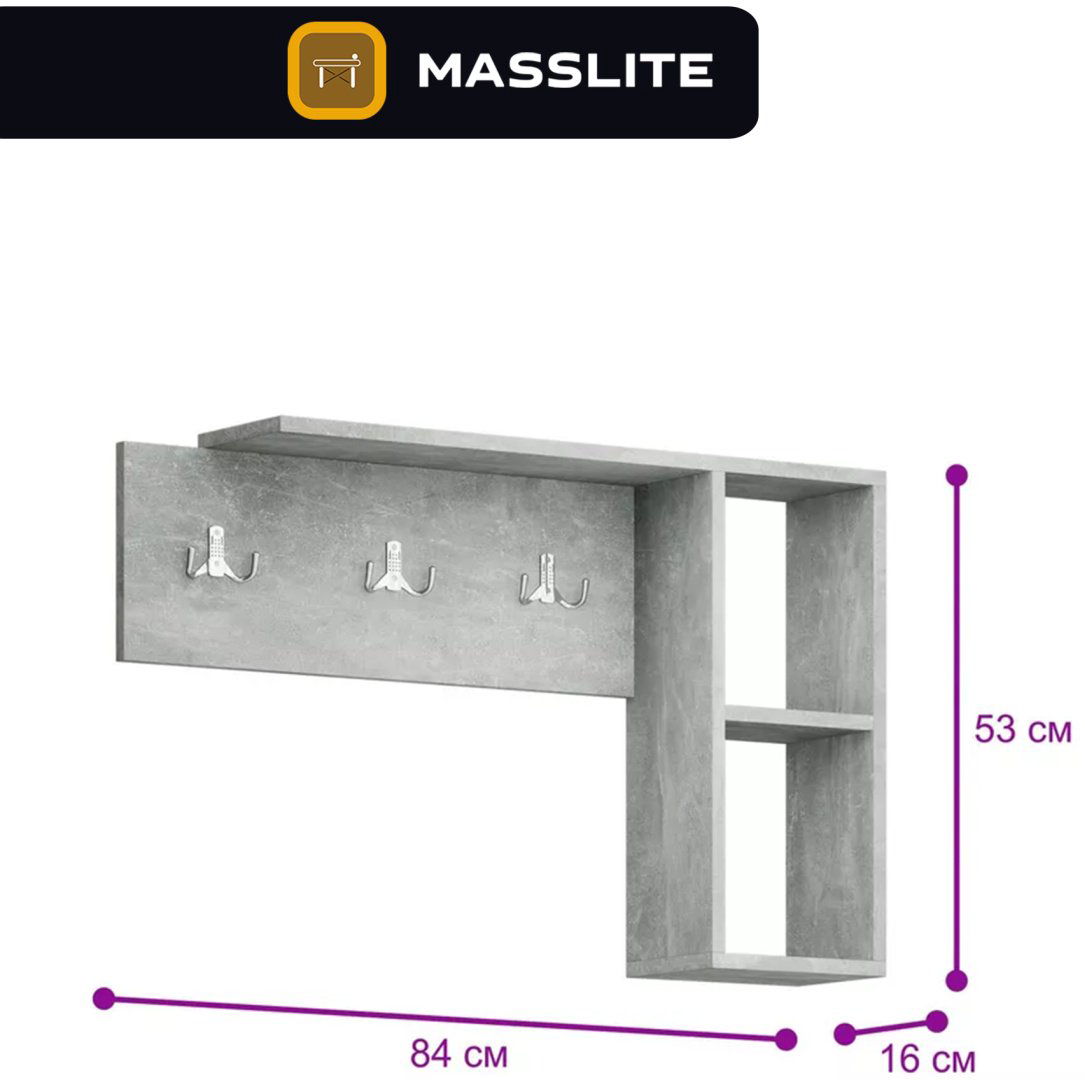 Вешалка настенная MassLite ZHM-000020, ЛДСП, 83.8x52.8 см, серый купить,NaN